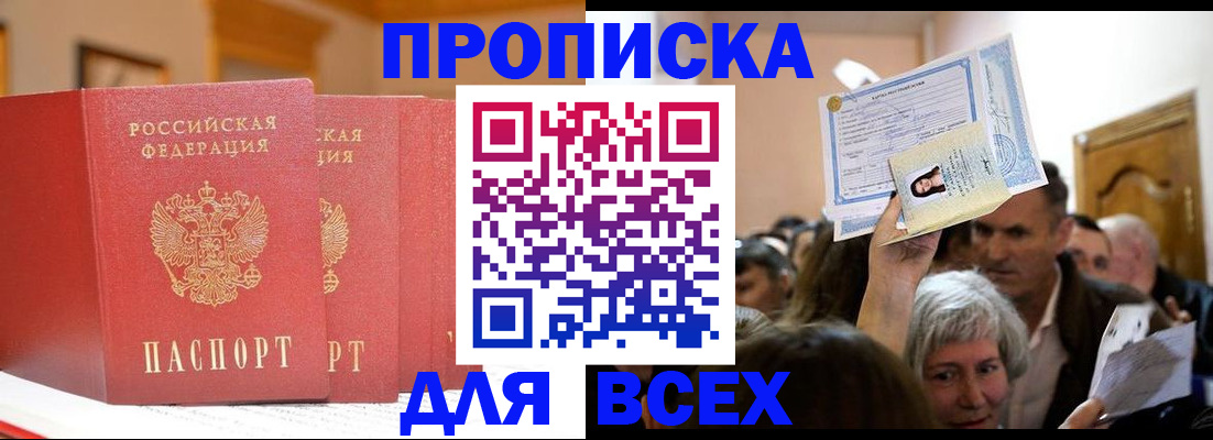 прописка ребенка в Находке