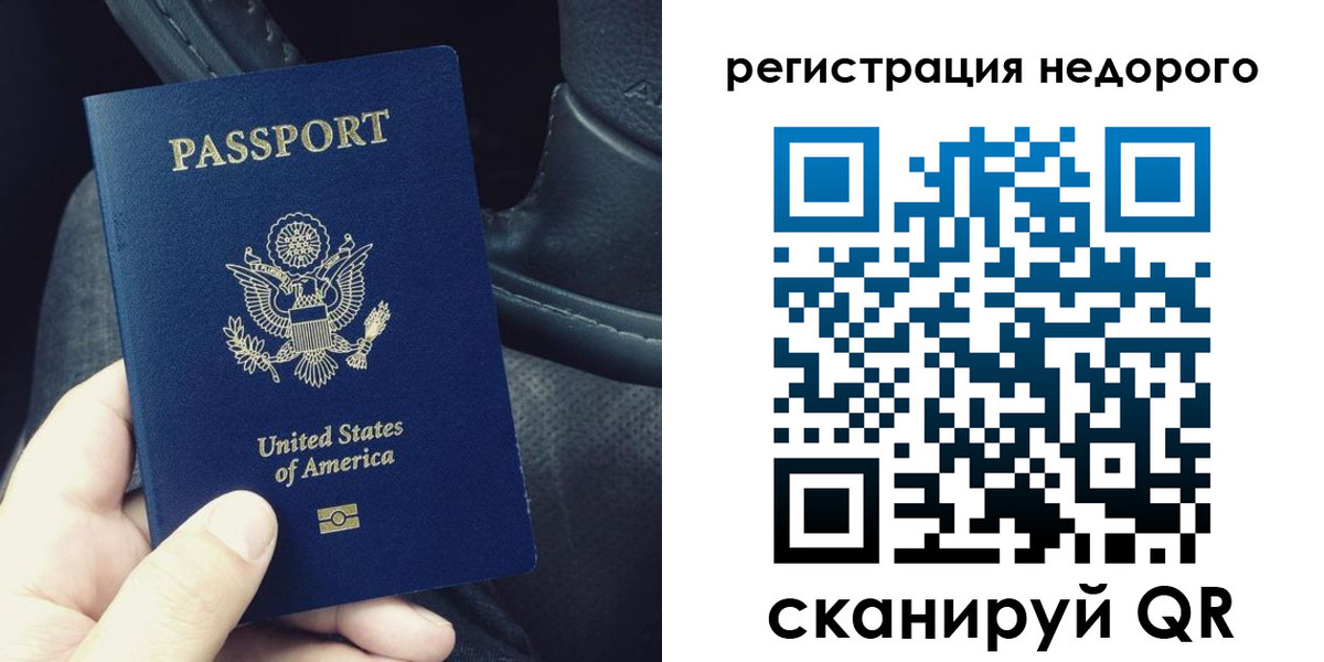 временная регистрация гарантия в Находке