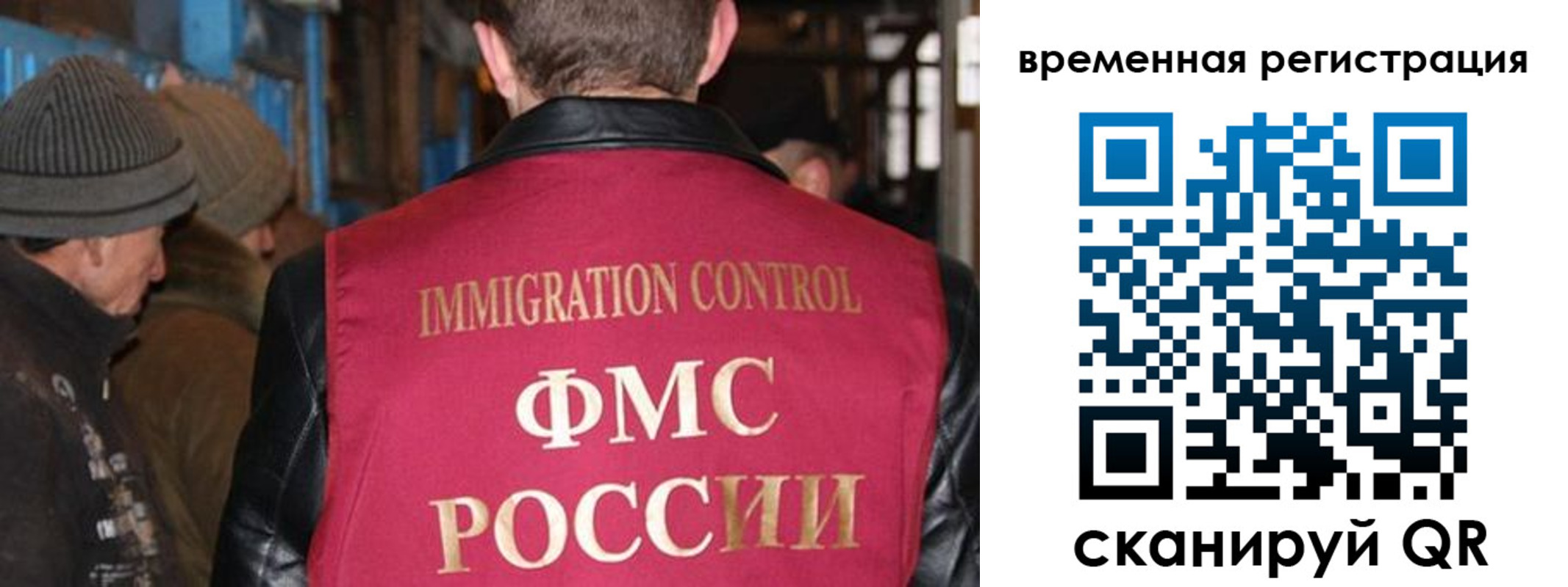 временная регистрация в квартире в Находке