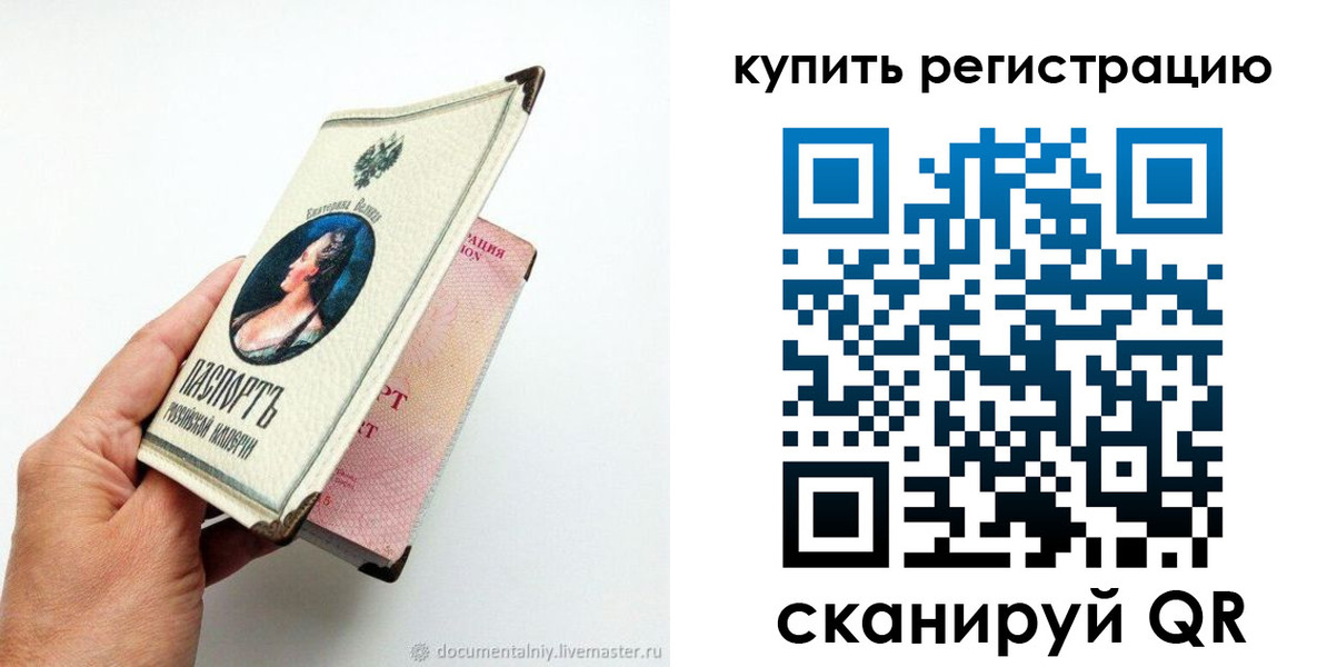 прописка для военкомата в Находке