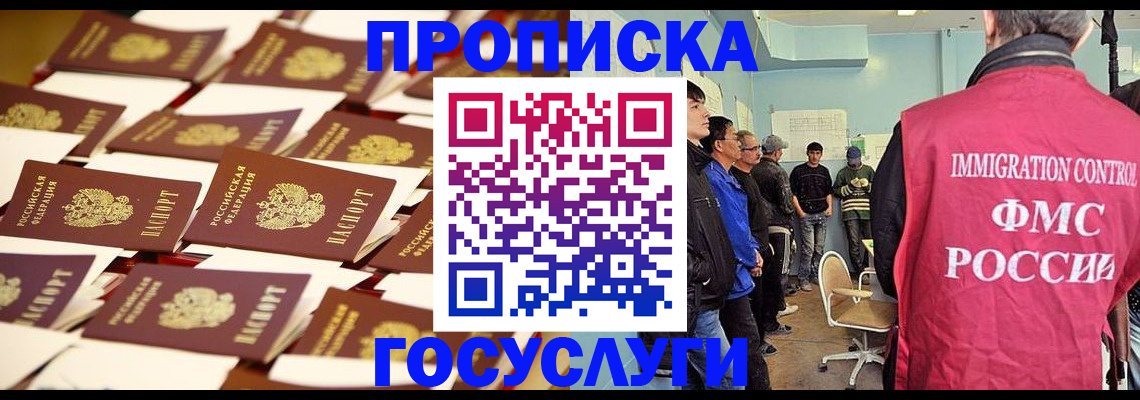 регистрация для дет. сада в Находке