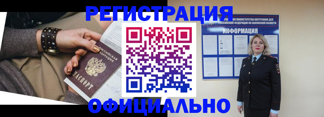 временная регистрация собственник в Находке