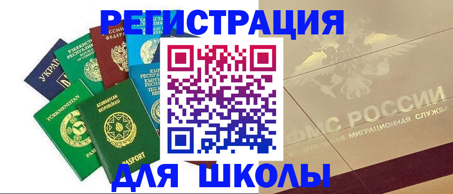 прописка в Находке
