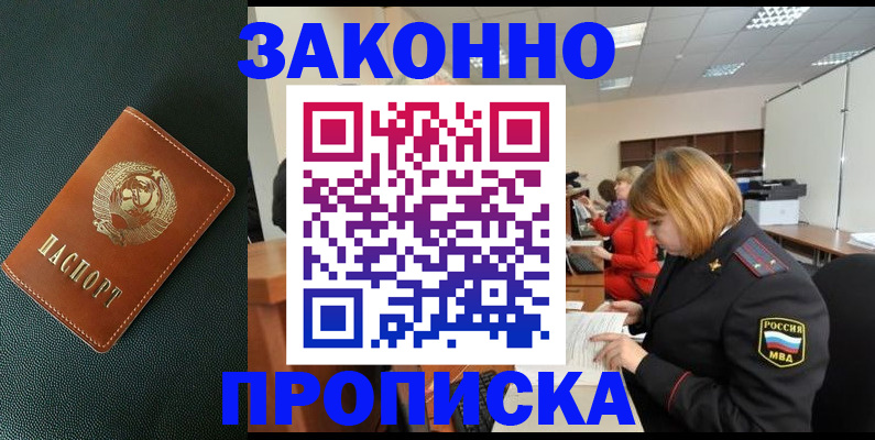 прописка иностранных граждан в Находке