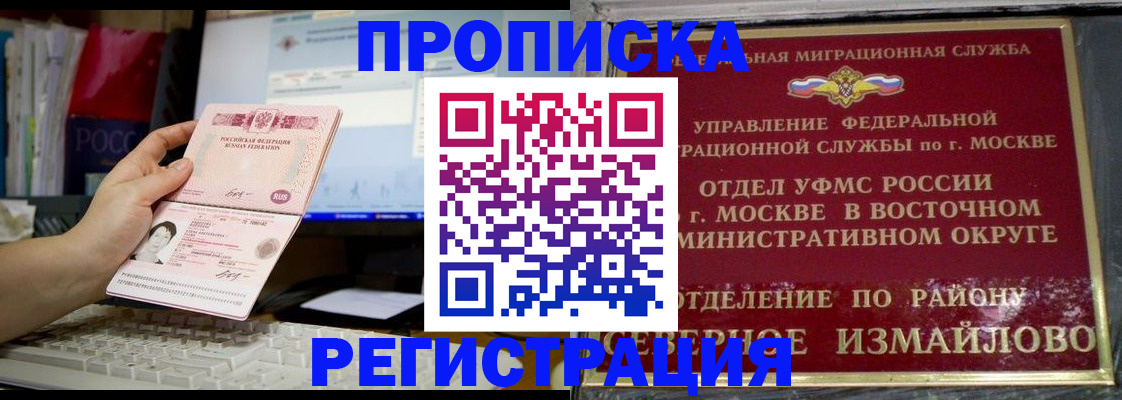 временная регистрация госуслуги в Находке