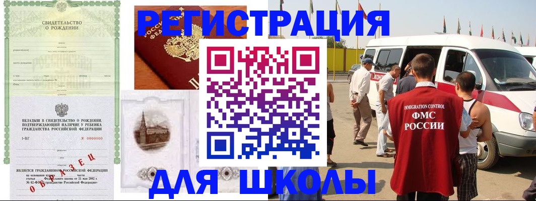 временная регистрация надежно в Находке