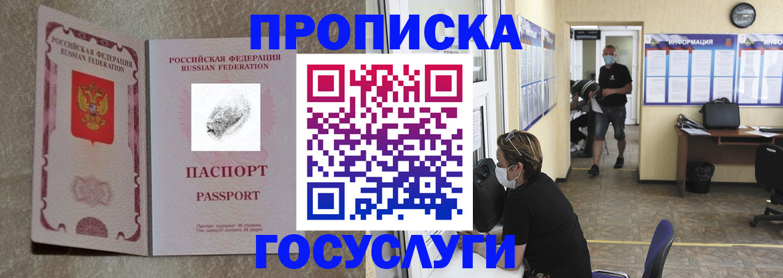 миграционный учет в Находке