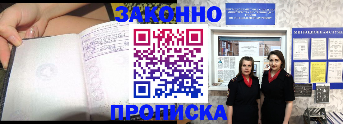 временная регистрация госуслуги в Находке