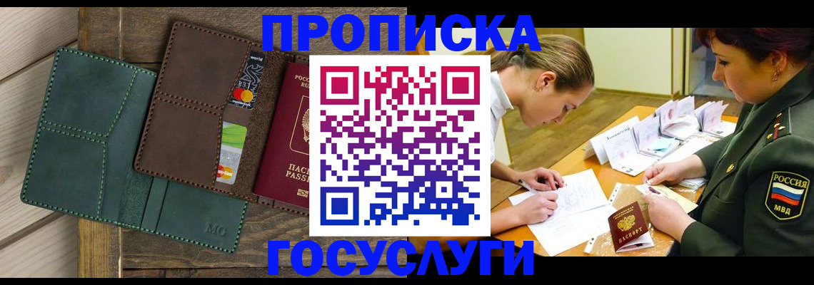 временная регистрация гарантия в Находке