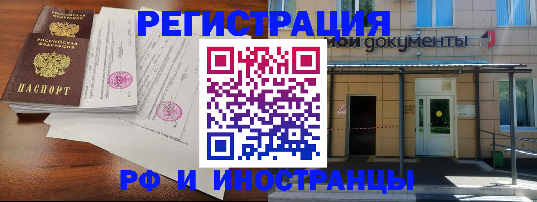 где прописаться в Находке
